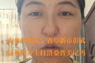 拉希德-华莱士：步行者把握了机会 他们会赢下G5&终结系列赛